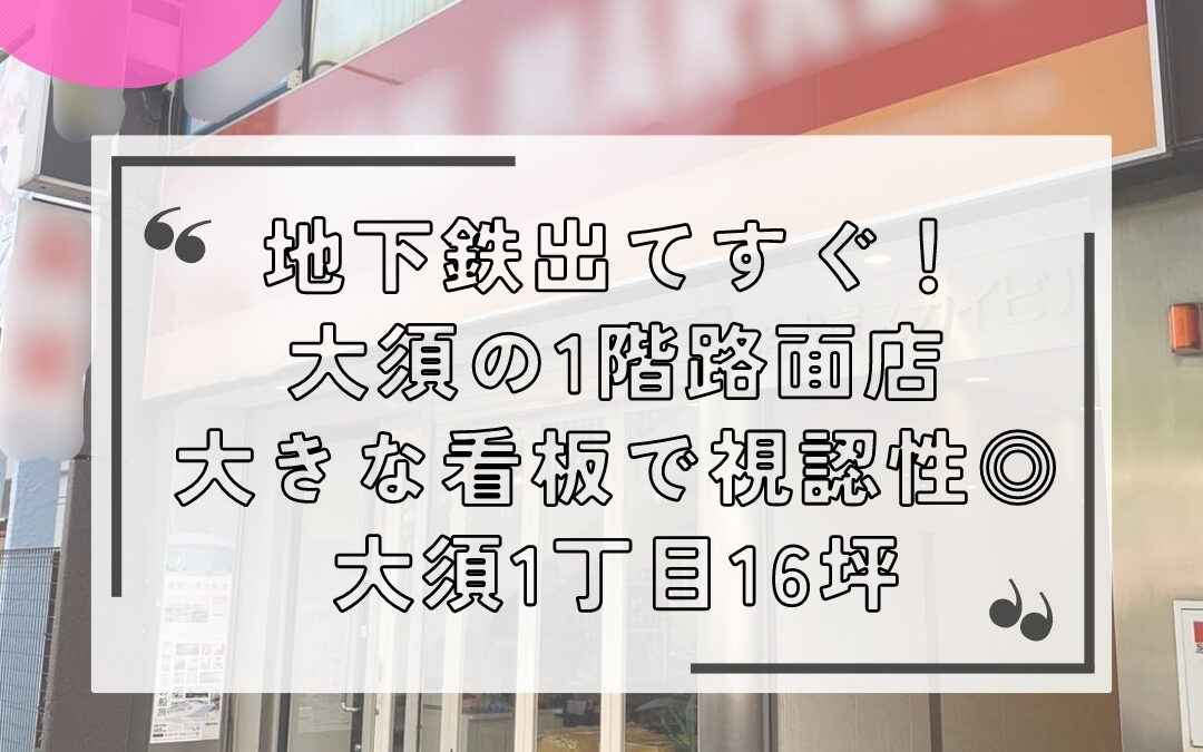 情報の有効期間は掲載日より2週間です